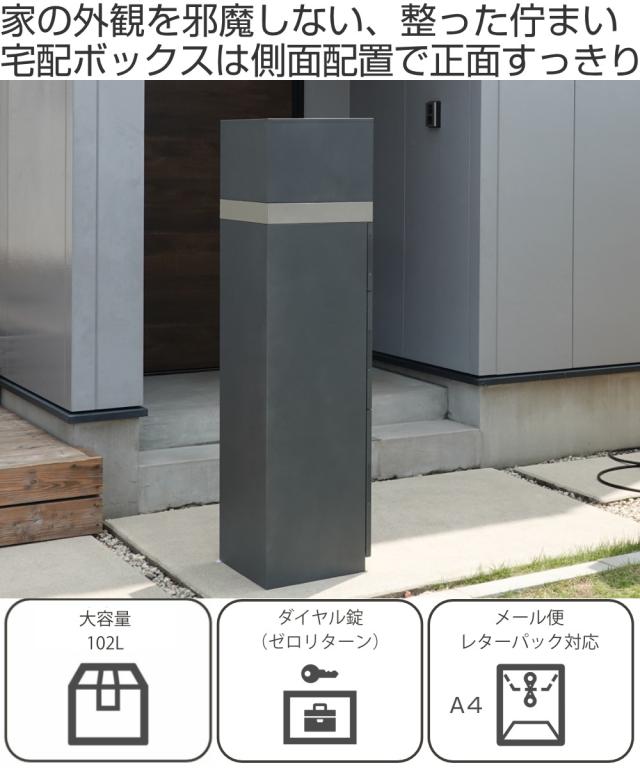 宅配ボックス 郵便ポスト 門柱 AXENT SQUARE インターホン穴無 （ ポスト 宅配 ボックス 宅配ポスト 一戸建て用 スタンドポスト ポスト一体型 据え置き 置き配用ボックス 郵便 郵便受け 宅配BOX 3段 ダイヤル錠 インターホン 穴なし ）_1