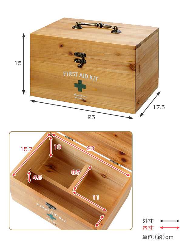 救急箱 収納ボックス Sサイズ 薬 木製 ファーストエイドボックス （ 薬箱 薬入れ 収納ケース くすり クスリ 箱 ケース 収納 救急ボックスの通販はau  PAY マーケット - リビングート