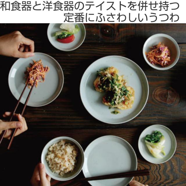 KINTO キントー RIM プレート 240mm 同色3枚セット （ 24cm リム 磁器 お皿 取り皿 和食器 洋食器 食洗機対応 3枚組 電子レンジ対応 パスタ メイン料理 ワンプレート ）_1