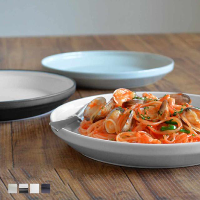 KINTO キントー RIM プレート 240mm 同色3枚セット （ 24cm リム 磁器 お皿 取り皿 和食器 洋食器 食洗機対応 3枚組 電子レンジ対応 パスタ メイン料理 ワンプレート ）