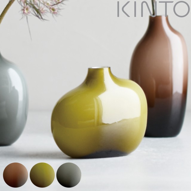 KINTO キントー SACCO ベース ガラス 01 ( 花瓶 フラワーベース KINTO キントー SACCO ベース ガラス 01 ( 花瓶 フラワーベース