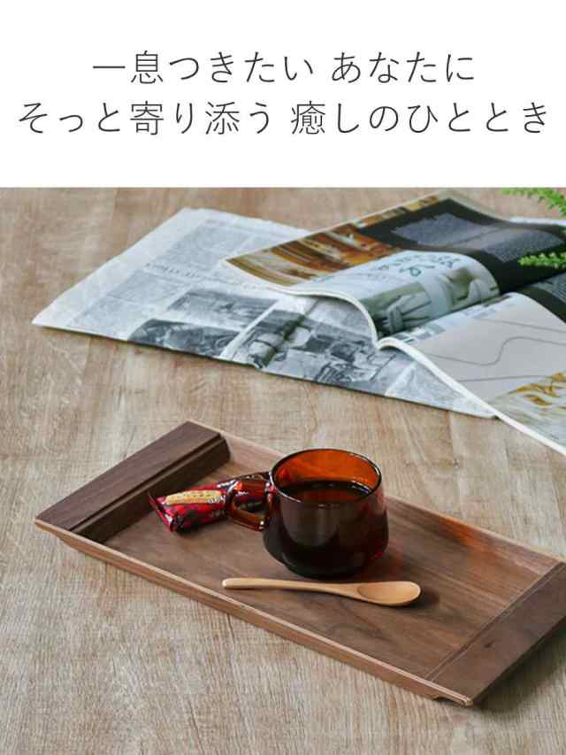 キントー KINTO トレイ 42x21cm ノンスリップ SEPIAシリーズ キントー KINTO トレイ 42x21cm ノンスリップ SEPIAシリーズ