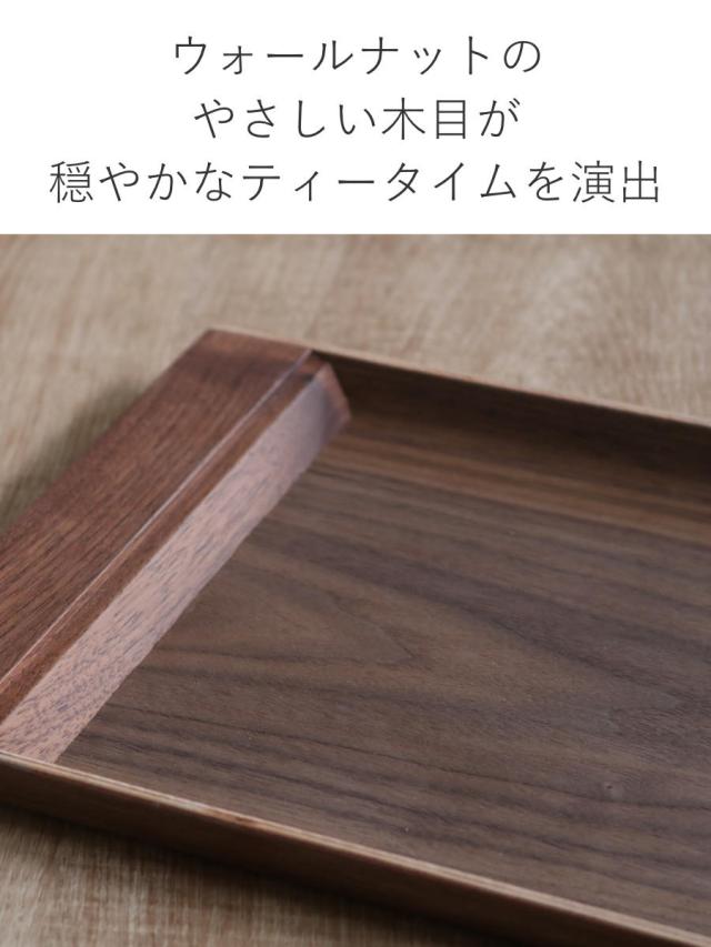 キントー KINTO トレイ 42x21cm ノンスリップ SEPIAシリーズ
