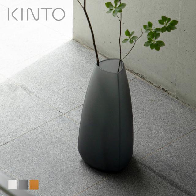KINTO キントー TRE ベース 200×420mm （ 花瓶 フラワーベース 花びん 花器 おしゃれ 花 花入れ 生花 花束 ドライフラワー グリーン インテリア 植物 玄関 デスク ）