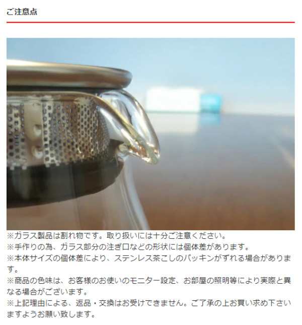 ティーポット UNITEA ユニティ 720ml 耐熱ガラス製 （ 紅茶ポット 急須 ...