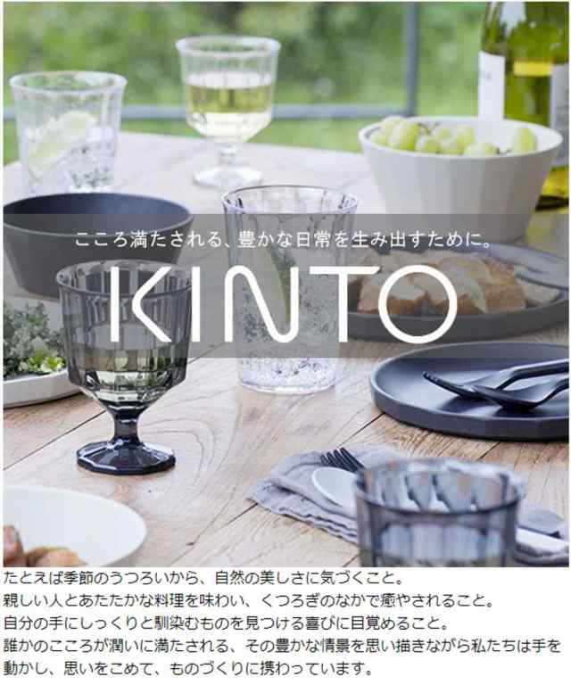 KINTO KRONOS クロノス ダブルウォール コーヒーカップ 250ml