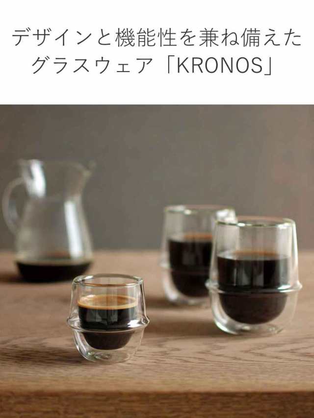 キントー KINTO コーヒーカップ 250ml KRONOS ダブルウォール 二重構造 保温 ガラス製 同色2個セット （ コップ グラス 保冷  電子レンジの通販はau PAY マーケット - リビングート