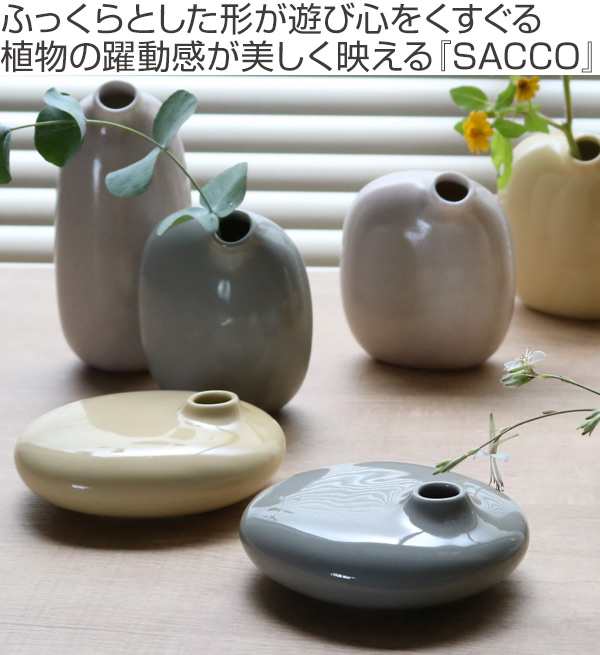 キントー Kinto 花瓶 一輪挿し Sacco ベース 02 フラワーベース 陶器 花器 北欧 おしゃれ 小 小さい 黒 白 インテリア 花 飾る グの通販はau Pay マーケット お弁当グッズのカラフルbox