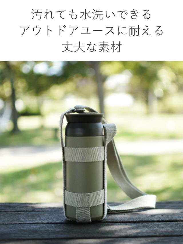 KINTO キントー タンブラーストラップ 80mm （ マグボトル用