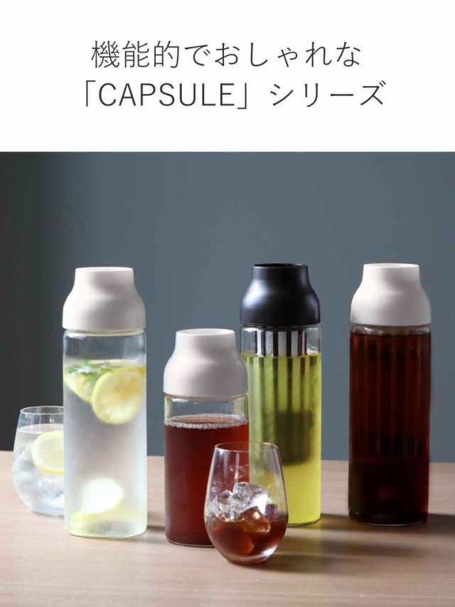 キントー KINTO 冷水筒 ピッチャー 耐熱 1L ガラス CAPSULE カプセル ...