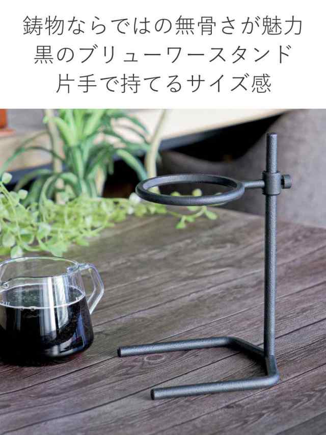 キントー ドリッパースタンド SLOW COFFEE STYLE Specialty ステンレス鋳物 （ KINTO 高さ調整可能 コーヒースタンド  ドリップコーヒー の通販はau PAY マーケット リビングート au PAY マーケット－通販サイト