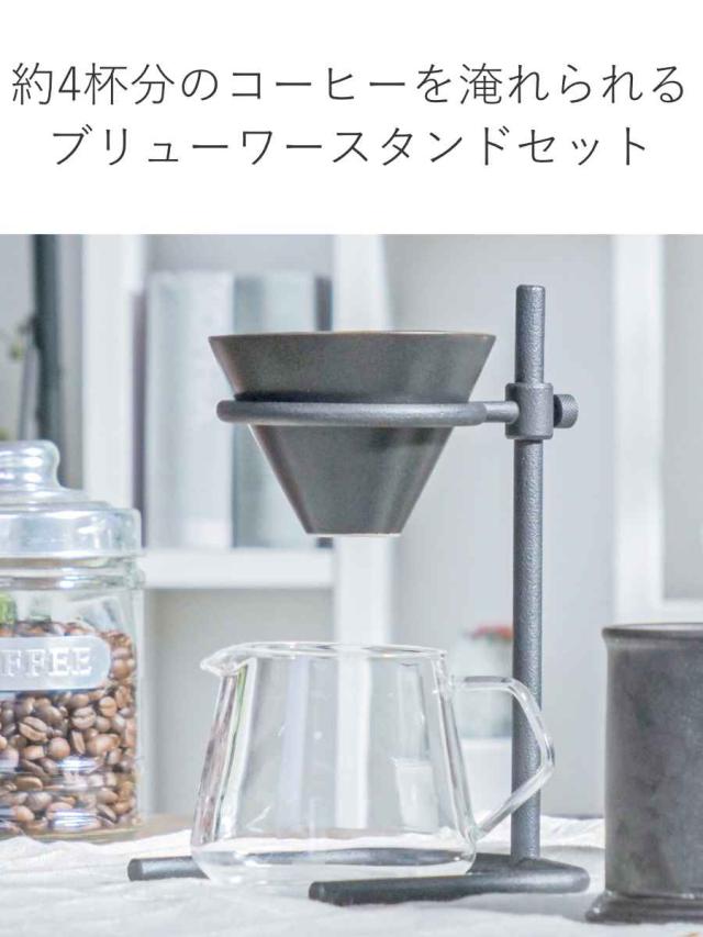 KINTO キントー ブリューワースタンドセット 4cups KINTO キントー SCS