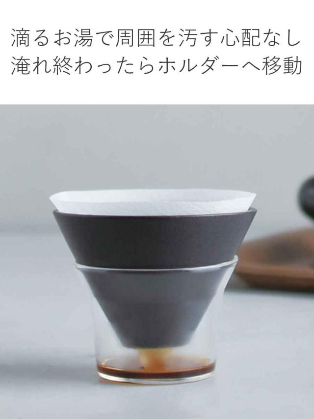 KINTO キントー SCS-S04 ブリューワースタンドセット 4cups （ SLOW COFFEE STYLE Specialty 4杯分 600ml 磁器製 スタンド コーヒースタンド ブリュワー 可動式 コーヒーサーバー 紙フィルター ）_6
