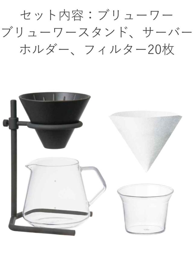 KINTO キントー SCS-S04 ブリューワースタンドセット 4cups （ SLOW COFFEE STYLE Specialty 4杯分 600ml 磁器製 スタンド コーヒースタンド ブリュワー 可動式 コーヒーサーバー 紙フィルター ）_8
