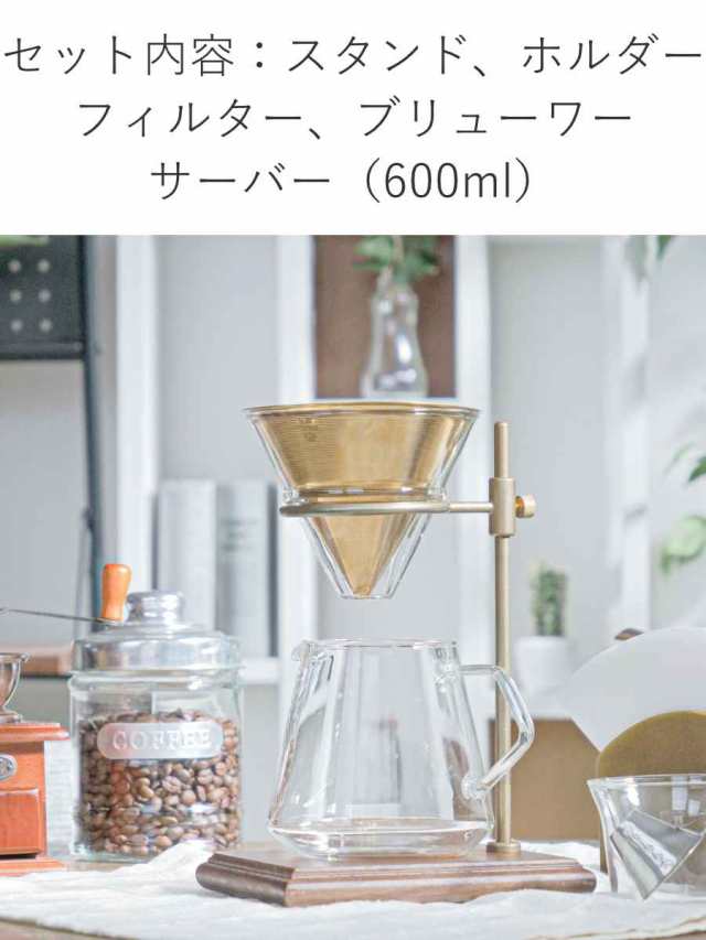 KINTO キントー ブリューワースタンド コーヒースタンド - キッチン/食器