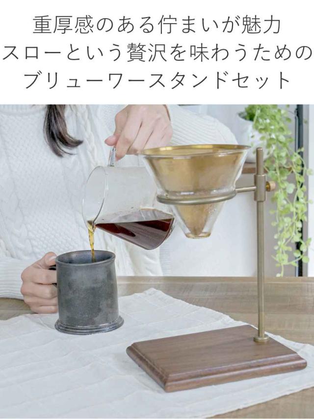 【美品】KINTOブリューワースタンドセット SLOW　COFFEE　STYLE KINTO | SLOW COFFEE STYLE ブリュワースタンドセット｜【公式