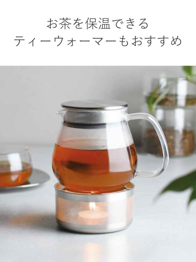 KINTO キントー UNITEA ワンタッチティーポット 460ml （ 耐熱