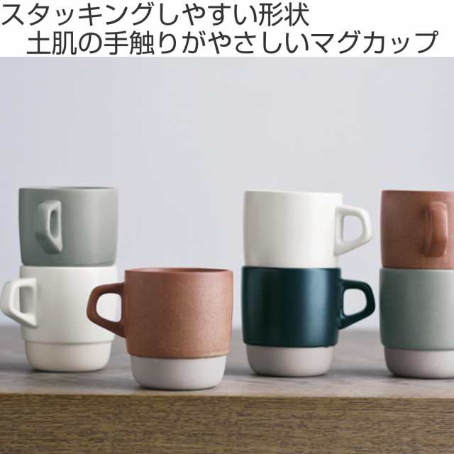 キントー マグカップ 320ml スタックマグ SLOW COFFEE STYLE スローコーヒースタイル （ KINTO SCS マグ コップ 磁器  電子レンジ対応 食｜au PAY マーケット