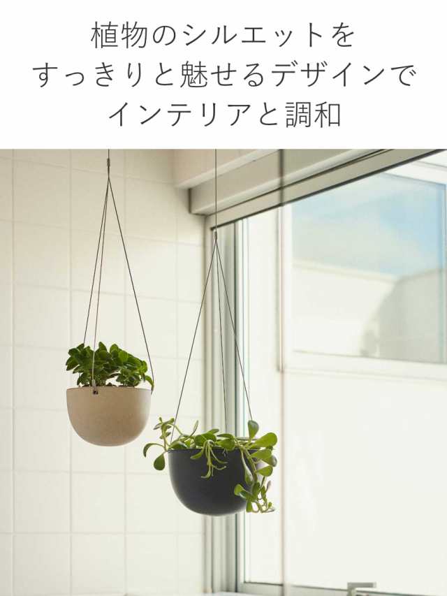 キントー 植木鉢 プラントポット 14cm （ KINTO ハンギングプランター