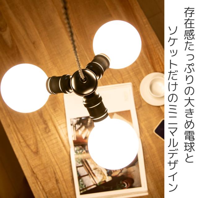 パッロ ペンダントライト Black3灯 （ 照明 ライト LED 対応 3灯 10畳 シーリング用 天井照明 照明器具 シンプル おしゃれ インテリア ペンダント 間接照明 ミニマル リビング ダイニング 寝室 トイレ インダストリアル ）_1