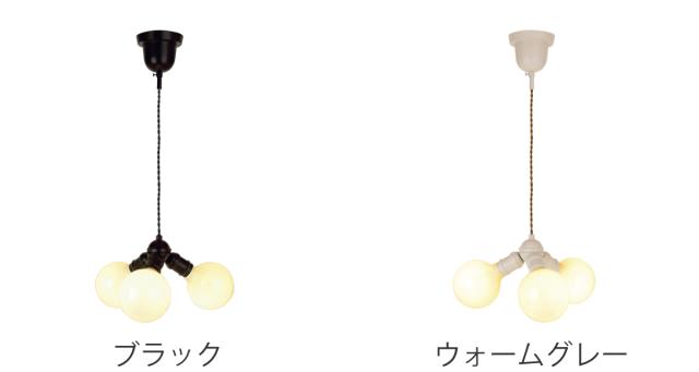 パッロ ペンダントライト Black3灯 （ 照明 ライト LED 対応 3灯 10畳 シーリング用 天井照明 照明器具 シンプル おしゃれ インテリア ペンダント 間接照明 ミニマル リビング ダイニング 寝室 トイレ インダストリアル ）_3