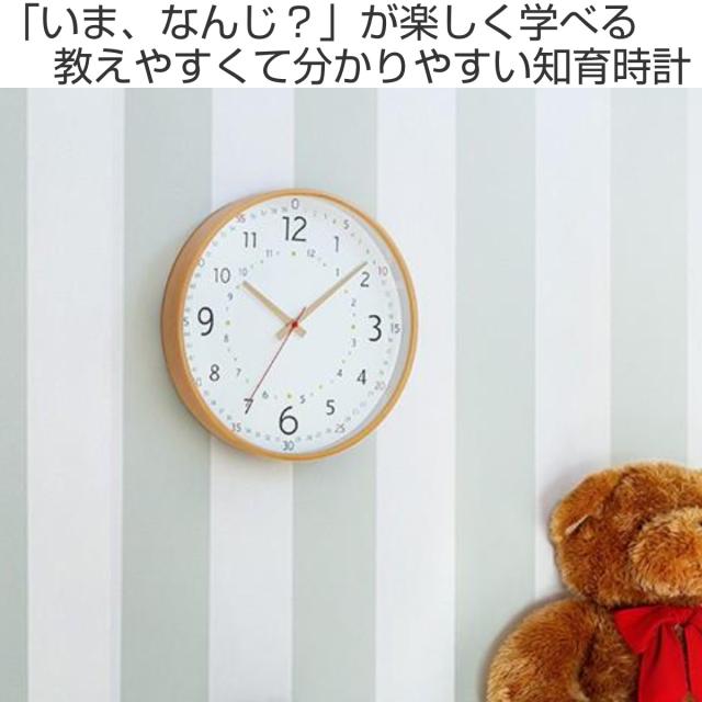 分が読めるデザイン時計｜知育 北欧風 インテリア 壁掛け｜静音