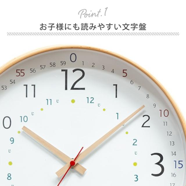 知育時計 キッズウォールクロック 掛け時計 静音 子ども 天然木