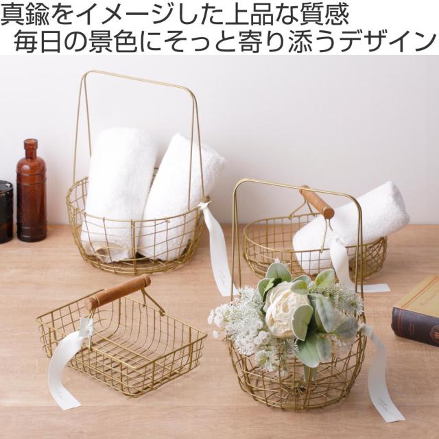 シトア ワイヤーバスケット ハンドル付き ラウンドロング L バスケット
