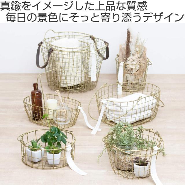 シトア ワイヤーバスケット ワイヤーハンドル オーバル L バスケット