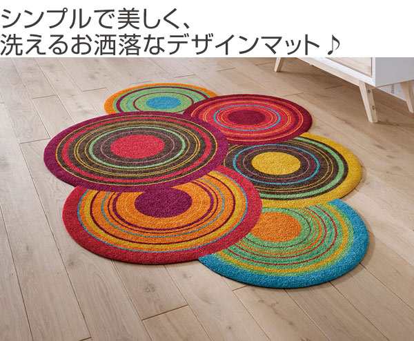 玄関マット　屋内屋外兼用　wash+dry　ウォッシュアンドドライ　Cosmic　Colours　110×175cm （ 送料無料 エントランスマット  泥落とし｜au PAY マーケット