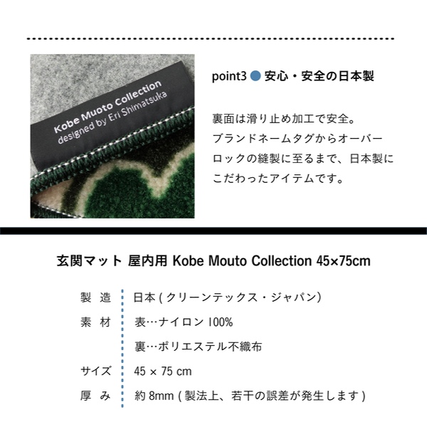 玄関マット 60×110cm 厚さ 8mm 屋内 Kobe Muoto Collection Kukkalaulu （ 薄型 洗える 滑り止め ラグ ドアマット キッチン リビング インテリア おしゃれ 室内 水洗い 洗濯機 吸水 エントランス 洗面所 ）_3