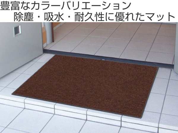 玄関マット 屋内 屋外 業務用 105×135cm スタンダードマットECO 暖色系 オフィス サイズオーダー （ 屋内用 屋外用 兼用 除塵 耐久性 洗える 滑り止め エントランス 玄関 マット 吸水マット 泥落とし フチあり 日本製 ）の通販は