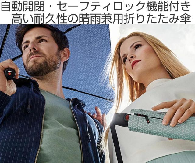 【非売品】KinKiKids 折りたたみ傘 折りたたみ傘 Knirps T220 軽量 自動開閉 （ クニルプス 折り畳み傘