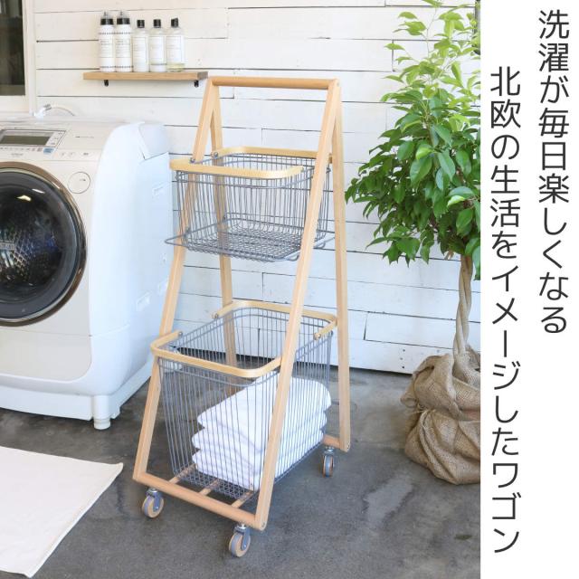 キャリーバスケット 2段 ワゴン キャスター付 約幅39cm （ ランドリーボックス 洗濯かご 脱衣かご ランドリーラック ランドリーワゴン 洗濯カゴ  脱衣カゴ 洗濯物入れ 脱衣籠 収納バスケット ランドリーバスケット ）の通販はau PAY マーケット - リビングート | au PAY ... ランドリーバスケットキャスター付き 大容量 洗濯物カゴ・ランドリーラック・洗濯カート機能 浴室・風呂場収納 脱衣カゴ・キッチンワゴン