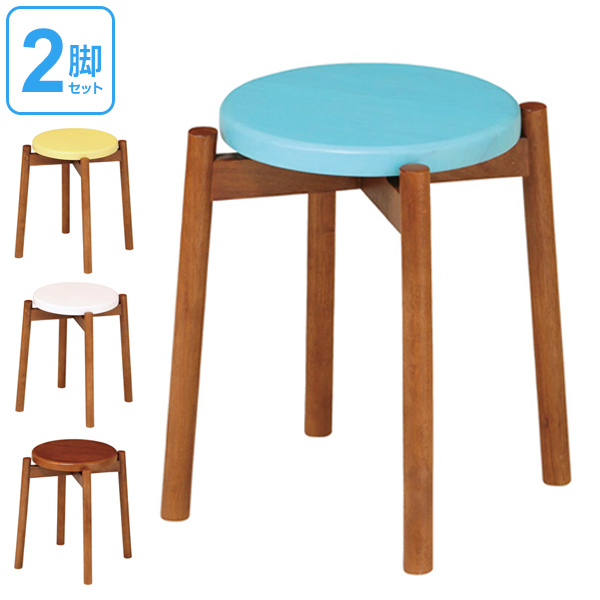 スツール 丸 木製 高さ44cm 2脚セット コンパス ブラウンフレーム 天然木 （ 椅子 チェア 木製スツール 完成品 イス 腰掛け いす チェアー 丸椅子 スタッキング おしゃれ 踏み台 ディスプレイ台 スツール 木製）