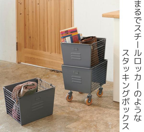 コストコ　スタッキングボックス　収納ボックス　15個セット 弘益 スタッキングボックス セット 3個組 スチール製 LIV 幅31cm