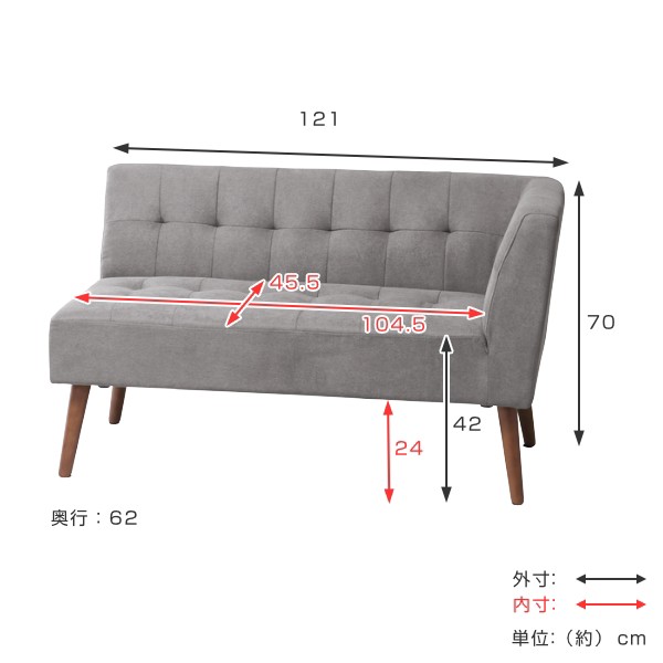 ソファ ミルド 幅121cm 左肘 2人掛け 木製 ファブリック ダイニング ソファー ひじ掛け 片肘 （ 二人掛け カウチソファ 片肘 リビングソ