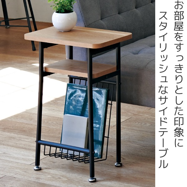 サイドテーブル 高さ56cm ミルド ソファサイド ベッドサイド テーブル 木目調 スチール脚 棚 ラック 収納 （ ソファテーブル マガジンラック スリム コーヒーテーブル ベッドサイドテーブル ナイトテーブル 小さい ）_1