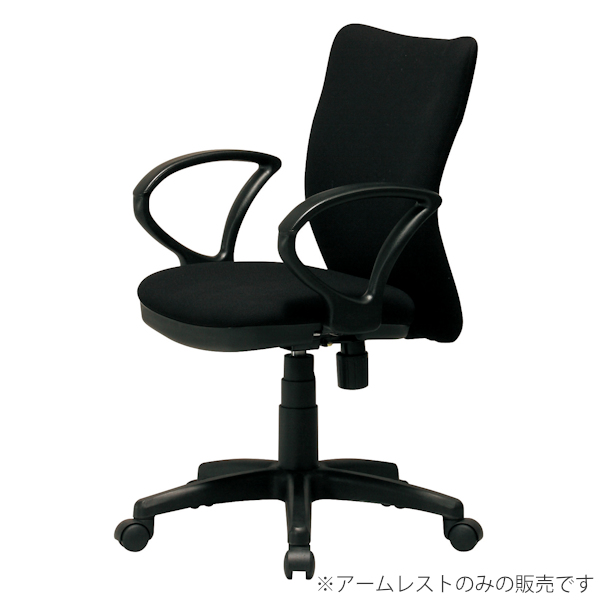 ソマビト ローバーチェア用 肘置 黒名栗 1セット HIJIKAKE(ローバー