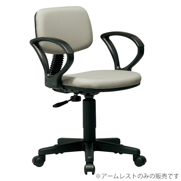 オフィスチェア専用アームレスト 4個セット 左右1組 92AR 肘掛け