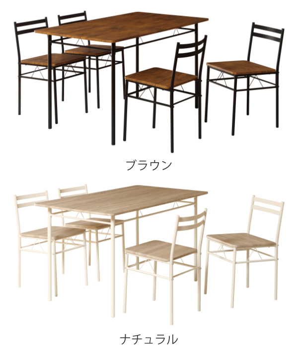 ダイニングセット 4人 5点セット ダイニング テーブル チェア 木目調 スチール （ ダイニングテーブル 幅120cm ダイニングチェア 4人掛け 長方形 四人 4人用 食卓 椅子 コンパクト おしゃれ セット ）_1