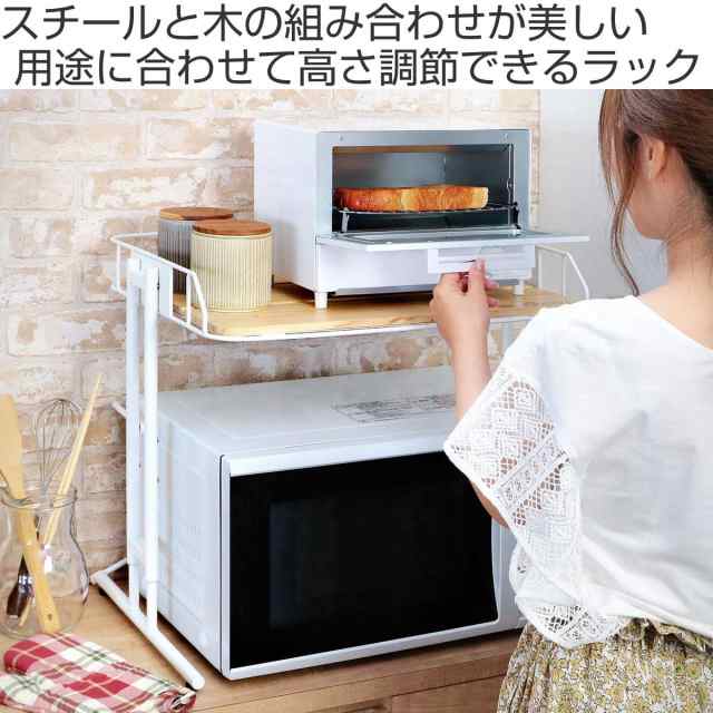 レンジ上ラック キッチン収納 スチールフレーム 幅56cm （ 高さ調節