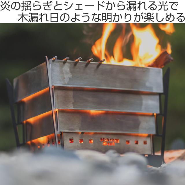 焚き火台 コンパクト komorebi （ ハングアウト HangOut