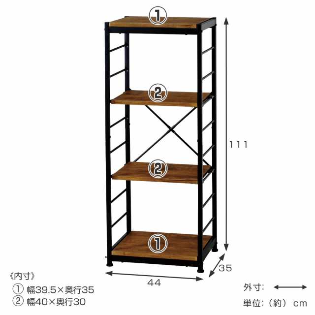 オープンラック4段 ヴィンテージ調 スリムタイプ 幅44cm （ ディスプレイラック 収納 本棚 ラック 棚 フリーラック スチールシェルフ リ