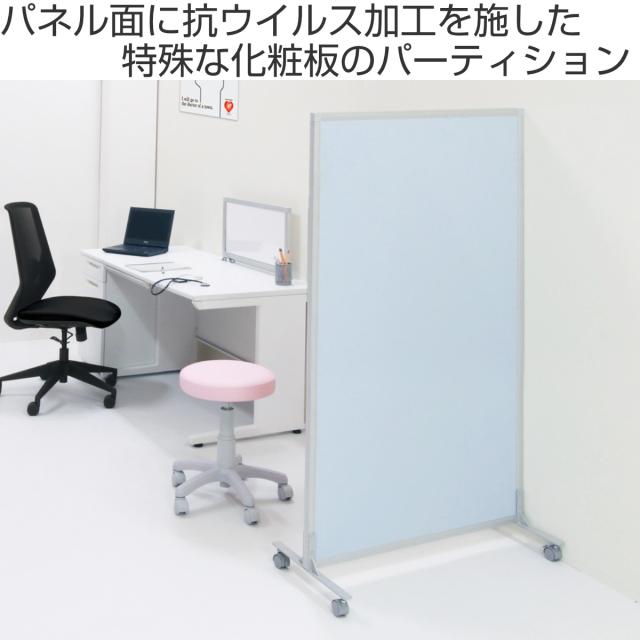 【法人限定】 パーテーション 抗ウイルスパーティション 幅100cm×高さ120cm （ 間仕切り 衝立 目隠し パーティション ローパーテーション 高さ120cm 幅100cm 抗ウィルス 置き型 医療 オフィス 会社 事務所 自立 仕切る ）