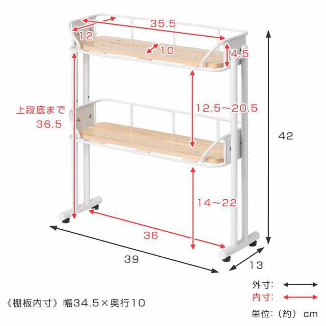 マルチラック 2段 スチールフレーム 木製棚板 幅39cm （ ラック 棚 高