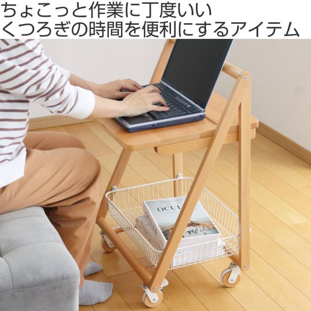 サイドテーブル キャスター付 テーブルワゴン 高さ70cm リヴ （ 収納 バスケット ミニデスク サブデスク タブレットスタンド テーブル ワゴン ナイトテーブル ミニテーブル ソファ ベッド 横 棚 木製 北欧 ナチュラル ）