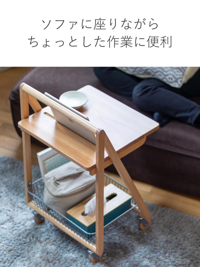 サイドテーブル キャスター付 テーブルワゴン 高さ70cm リヴ （ 収納 バスケット ミニデスク サブデスク タブレットスタンド テーブル ワゴン ナイトテーブル ミニテーブル ソファ ベッド 横 棚 木製 北欧 ナチュラル ）
