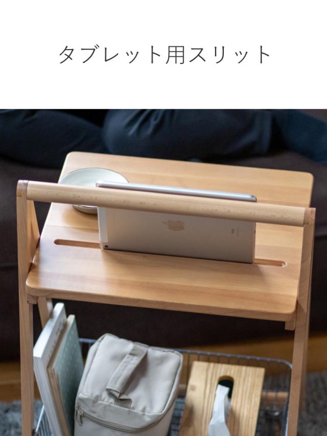 サイドテーブル キャスター付 テーブルワゴン 高さ70cm リヴ （ 収納 バスケット ミニデスク サブデスク タブレットスタンド テーブル ワゴン ナイトテーブル ミニテーブル ソファ ベッド 横 棚 木製 北欧 ナチュラル ）