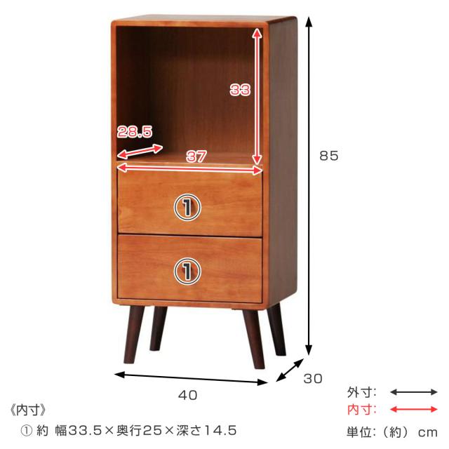 チェスト 引出し 2杯 脚付き 北欧風 天然木 ココア 幅40cm （ サイドチェスト 引き出し 引出 木製 スリムチェスト 完成品 オープンラック 飾り棚 三段 コンパクト サイドラック 収納 家具 ）